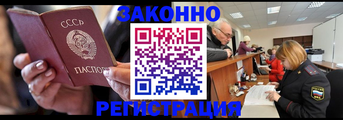 временная регистрация в Краснокамске