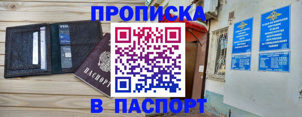 прописка для военкомата в Краснокамске