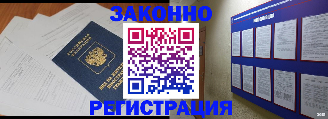 прописка паспорт в Краснокамске