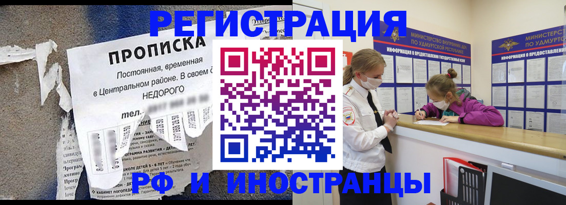 прописка 2025 в Краснокамске