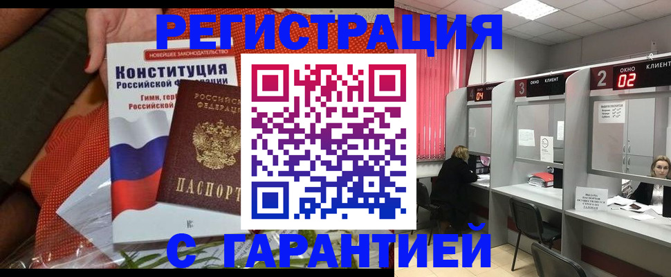 прописка паспорт в Краснокамске