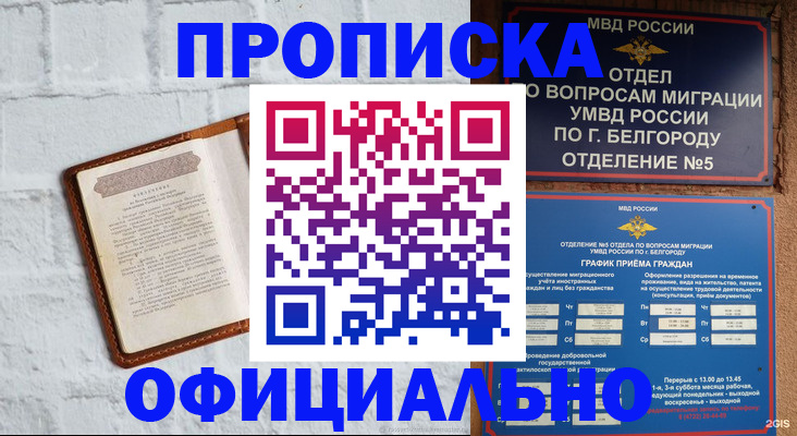 временная регистрация для школы в Краснокамске