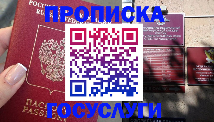 прописка гарантия в Краснокамске