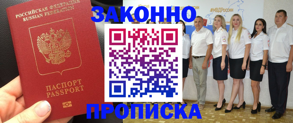 прописка от собственника в Краснокамске